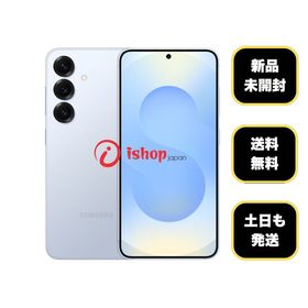 新品・未開封 Galaxy S25 256GB アイシーブルー 国内版 SIMフリー 送料無料
