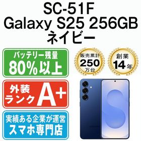 【中古】 SC-51F Galaxy S25 256GB ネイビー sc51f2nv9mtm