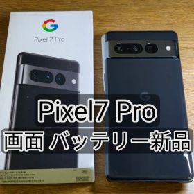 Pixel 7 Pro 本体 国内版 SIMフリー