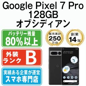 【中古】 Google Pixel7 Pro 128GB オブシディアン SIMフリー 本体 スマホ【送料無料】 gp7pfbk7mtm