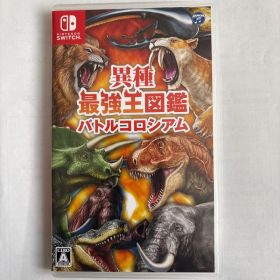 異種最強王図鑑バトルコロシアム Switch