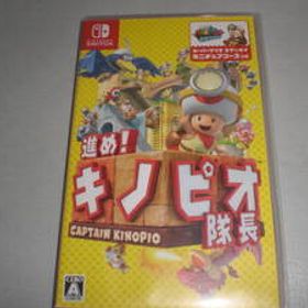 SWITCH 進め!キノピオ隊長