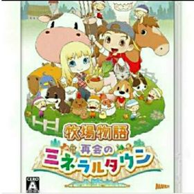 牧場物語 再会のミネラルタウン(家庭用ゲームソフト)