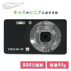 コンパクトデジタルカメラ 800万画素 軽量93g デジタル8倍ズーム 静止画 動画 2.7インチ液晶画面 F3DCAF-01 ブラック Fieldthree デジ
