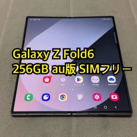 Galaxy Z Fold6 256GB au版 SIMフリー