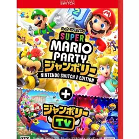 【新品】ニンテンドースイッチ2ソフト スーパー マリオパーティ ジャンボリー Nintendo Switch 2 Edition + ジャンボリーTV