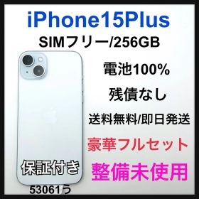 整備未使用 iPhone 15 Plus 256 GB SIMフリー 本体