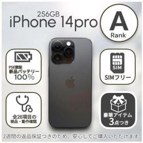 iPhone14 Pro 本体 256GB SIMフリー スペースブラック