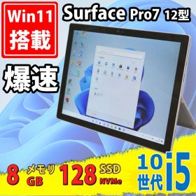 美品 12.3型2K タブレット Microsoft Surface Pro7 (Wi-Fi) Windows11 第10世代Core i5-1035G4 8GB 爆速NVMe 128GB-SSD カメラ 無線Wi-Fi6 Office付 中古パソコン