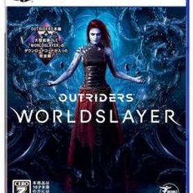 OUTRIDERS WORLDSLAYER -PS5 【CEROレーティング「Z」】