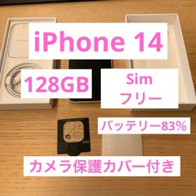 iPhone 14 128GB ホワイト simフリー バッテリー83％