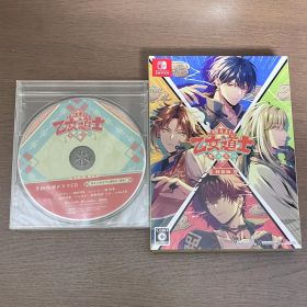 Switch 燃えよ! 乙女道士 ～華遊恋語～ 特装版