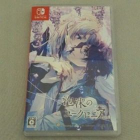 ニンテンドースイッチ 泡沫のユークロニア -trail-