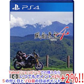 【中古】【ゆうパケット対応】風雨来記4 PS4