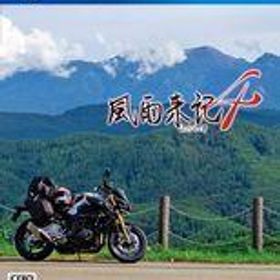 中古PS4ソフト 風雨来記4