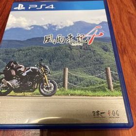 風雨来記4 ふうらいき PS4ソフト
