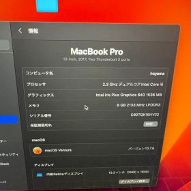 MacBook Pro 13-inch 2017 今週限定値下げ中