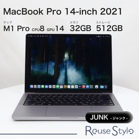 MacBook Pro 14インチ 2021 スペースグレイ 32GB 512GB JISキーボード Jランク