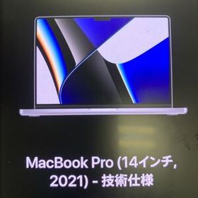 【新品未使用】14インチMacBook Pro A2442 G15G9J/A M1 Pro /メモリー：16GB/512GB 2021年製 整備済みOSあり