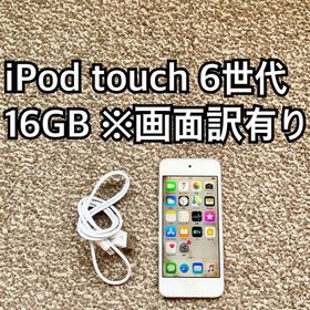 アップル(Apple)の16GB iPod touch 第6世代 Appleアップル アイポッド本体h(ポータブルプレーヤー)