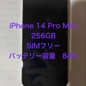 iPhone 14 Pro Max 256GB SIMフリー