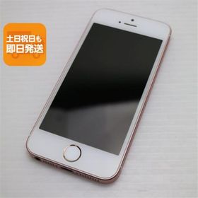 超美品 SIMフリー iPhoneSE 16GB ローズゴールド 即日発送 スマホ Apple 本体 白ロム あすつく 土日祝発送OK