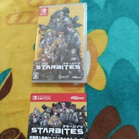 【未開封】【早期購入特典未使用】 STARBITES
