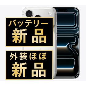 アップル(Apple)のバッテリー新品 iPhone17 Pro 1TB シルバー SIMフリー 本体 ほぼ新品 スマホ アイフォン アップル apple 【送料無料】 ip17pmtm2967np(スマートフォン本体)