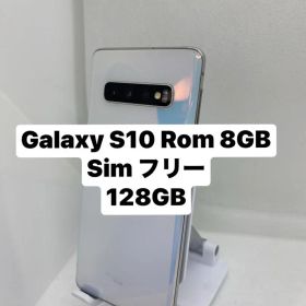 Galaxy S10 8GB RAM SIMフリー 128GB 10557
