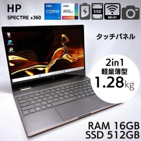 ★13インチ最小★2in1 タッチ HP Spectre X360 _958