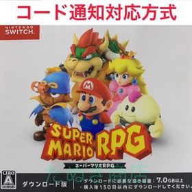 スーパーマリオRPG ダウンロード版