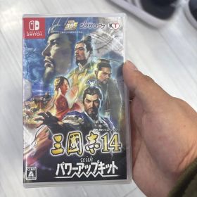 三国志14 with パワーアップキット