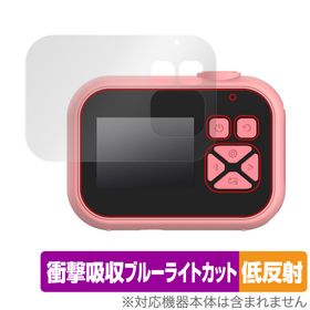 OAXIS myFirst Camera 10 保護 フィルム OverLay Absorber 低反射 マイファーストカメラ 10 衝撃吸収反射防止 ブルーライトカット 抗菌
