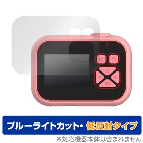 OAXIS myFirst Camera 10 保護 フィルム OverLay Eye Protector 低反射 マイファーストカメラ 10 液晶保護 ブルーライトカット 反射防止