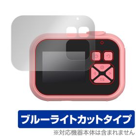 OAXIS myFirst Camera 10 保護 フィルム OverLay Eye Protector for マイファーストカメラ 10 液晶保護 目に優しい ブルーライトカット