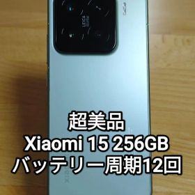超美品 Xiaomi15 256GB 国内版SIMフリー グリーン