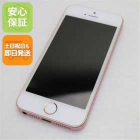 安心保証付 美品 SIMフリー iPhoneSE 16GB ローズゴールド 白ロム 中古本体