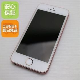 安心保証付 超美品 SIMフリー iPhoneSE 16GB ローズゴールド 白ロム 中古本体