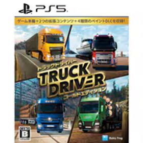レイニーフロッグ トラックドライバー ゴールドエディション [PS5ソフト]