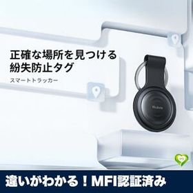 【違いがわかる！MFI認証済み】Airtag Apple MFI認証 スマートタグ ロケーター 家族追跡 迷子防止 ペット探し 置き忘れ防止 人気 おすすめ