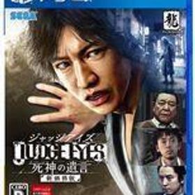 中古PS4ソフト JUDGE EYES：死神の遺言 新価格版