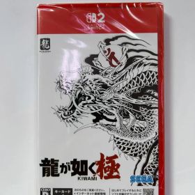 新品 Switch2 龍が如く 極 即購入OK