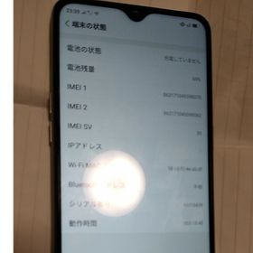 オッポ(OPPO)のOPPO AX7 SIMフリースマートフォン ブルー ドコモワイモバイル対応(スマートフォン本体)