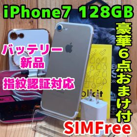SIMフリー 本体 iPhone 7 128 GB ゴールド 239 電池新品