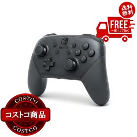 送料無料！(コストコ) Nintendo Switch プロコントローラー ※ご注文後2-3日以内にお届けします