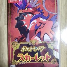 ポケットモンスター スカーレット 匿名配送 Nintendo Switch ニンテンドースイッチ 任天堂 ポケモン Switchソフト ゲームソフト