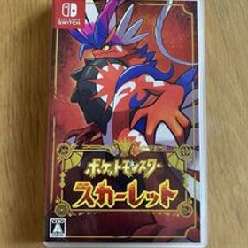 ポケットモンスター スカーレット Switch