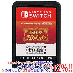 【中古】ポケットモンスター スカーレット+ゼロの秘宝 Nintendo Switch ソフトのみ