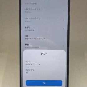 美品Redmi 12 5G A401 XM 128GBスカイブルー SIMフリー