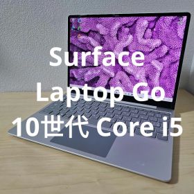 Surface Laptop Go ／10世代 Core i5